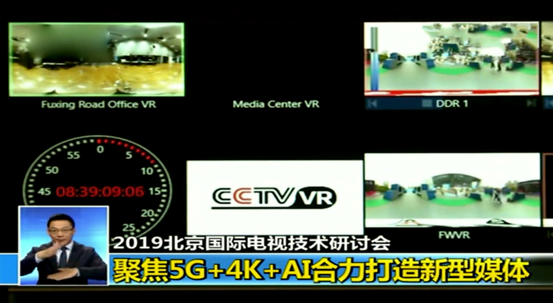 ITTC2019新闻报道画面.jpg